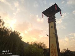 -渭南桃花源民俗文化园