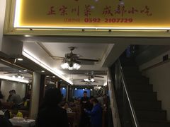 门面-渔王川菜馆(镇邦路店)