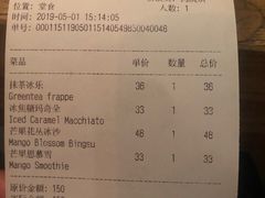 账单-MAAN COFFEE漫咖啡