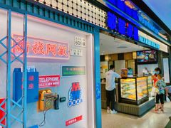 门面-敏华冰厅(天河城店)