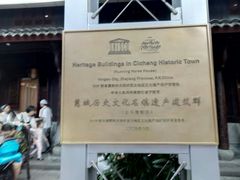 -走马楼饭庄(慈城古县城店)