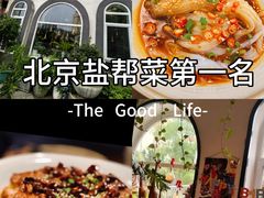 -懒人盐府人家·自贡大麻鱼(安贞店)