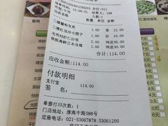 -光明邨大酒家(淮海路店)