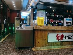 -七欣天香辣蟹火锅(苏州东大街店)