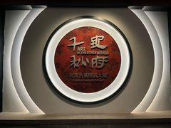 -洛阳古墓博物馆