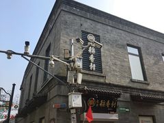 -北京稻香村(前门大街旗舰店)