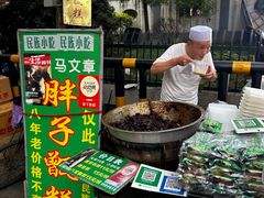 -马文章胖子甑糕(洒金桥店)