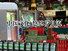 -正兴德(牛街店)