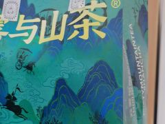 -雾与山茶(大禹城店)