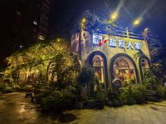 -懒人盐府人家·自贡大麻鱼(安贞店)