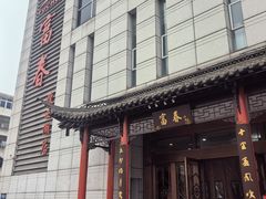 -富春(瘦西湖店)