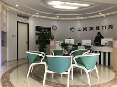 -美酷口腔牙齿矫正(江桥万达店)