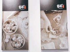 -吉祥馄饨(深圳福华一路店)