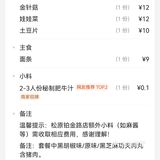 「万达」 88 元 3 人够吃的牛肉火锅！性价比高👍
