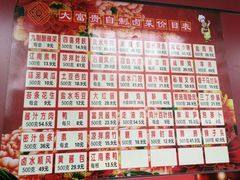 -大富贵(临沂店)
