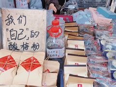 -花奶奶酸梅汤·晨晨的店(大皮院西口店)