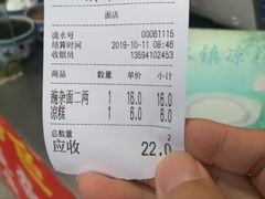 -花市豌杂面(民生路店)