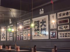 -阿大排档(长春这有山店)