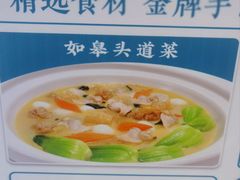 -沈家花园如皋菜(海阳路店)