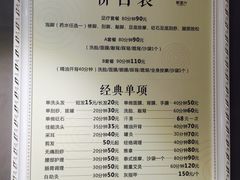 价目表-新盈光·旗舰店(海曙苍松路店)