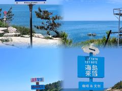 -养马岛旅游度假区