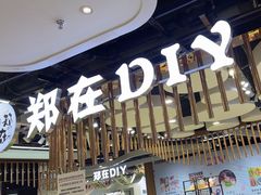 -郑在DIY·潮玩银饰绘画手作(中央大道旗舰店)