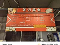 -苓记南京鸭血粉丝.皮肚面(县东巷店)