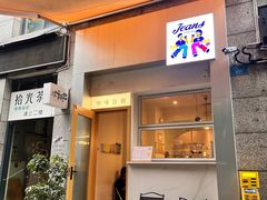 -Jeans Coffee牛仔裤咖啡