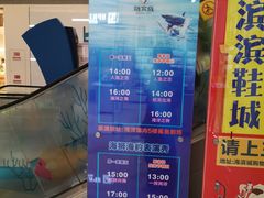 -成都浩海立方海洋公园