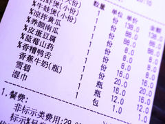 账单-胖哥俩肉蟹煲(悦荟广场店)
