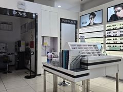 -宝岛眼镜(慈溪大润发店)