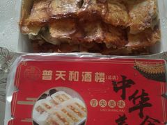 -普天和酒楼(天津之眼店)