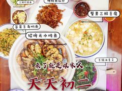 -天天初二·天津传统捞面·天津特色菜(凌奥总店)