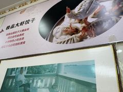 -叶存利海鲜大馅饺子(海宁路总店)