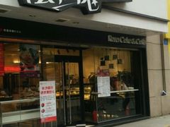 -罗莎蛋糕Rosa bread(印象汇店)
