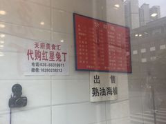-红星兔丁(武侯祠店)