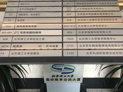 -北京理工大学国际交流中心