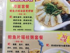 菜单-明记港式烧腊茶餐厅(下沙店)