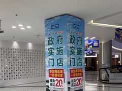 -红星美凯龙(上海沪南店)