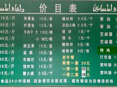 菜单-大益烤鸡