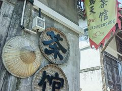 -涞滩古镇