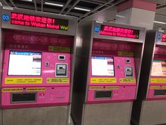 -王家墩东(地铁站)