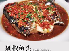 剁椒鱼头-东方红酒楼(知春路店)