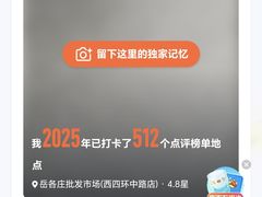 -岳各庄批发市场(西四环中路店)