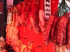 -长兴慧子土特产茶行