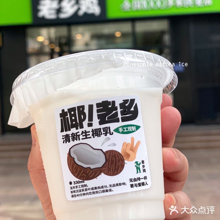 老乡鸡你赢了！
