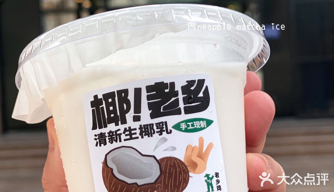 老乡鸡你赢了！