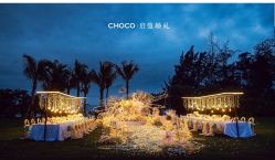 -CHOCO-启蔻婚礼(三亚公司)