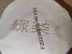 -绿茶餐厅(同成街华联店)