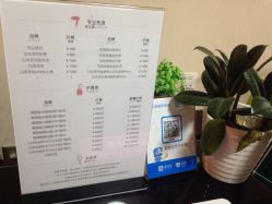 点击看大图 -星野形象